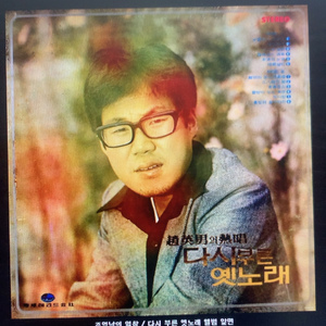 홍도야 울지마라