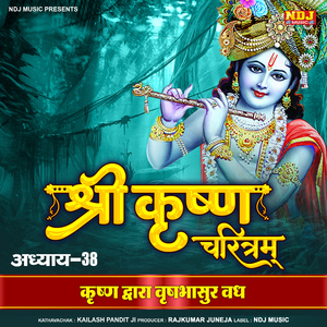 Shri Krishna Charitram, Ep. 38