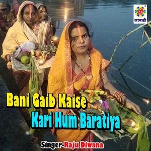 Bani Gaib Kaise Kari Hum Baratiya