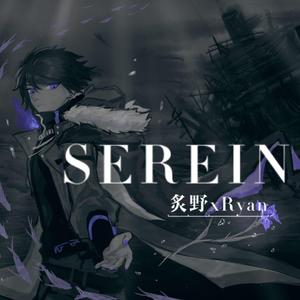 SEREIN