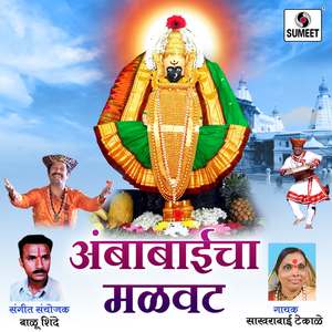 Evadha Chaitrachya Mahinyat