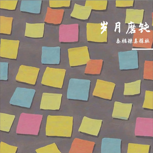 春日草地忆旧时风筝之约