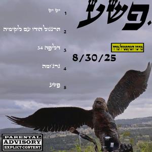 תרנגול הודו עם לוקימיה