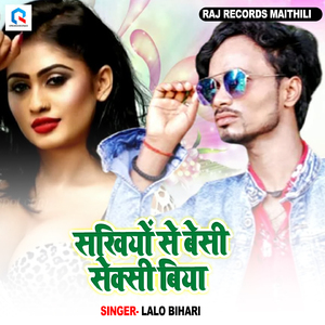 Sakhiyo Se Besi Sexy Biya