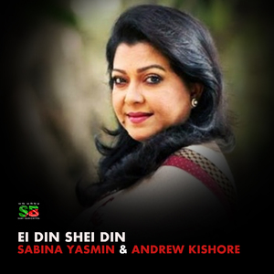 Ei Din Shei Din (From "Sneher Protidan")