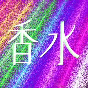 Kousui (Eng Ver.) [Cover]