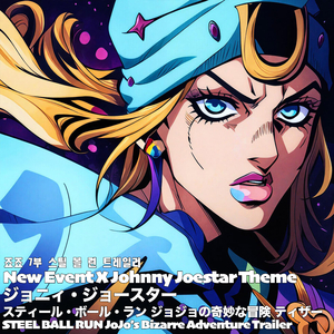 New Event X Johnny Joestar Theme STEEL BALL RUN JoJo’s Bizarre Adventure Trailer スティール・ボール・ラン ジョジョの奇妙な冒険 ティザー 죠죠 7부 스틸 볼 런 트레일러 (Epic Version)