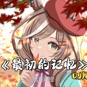 AI诗歌剧 - 最初的记忆