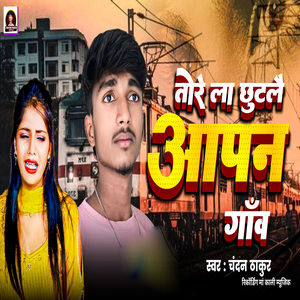 Tora La Chhutlai Apn Gau