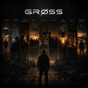 Путь С Нуля