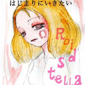 みんなで落ちていこう