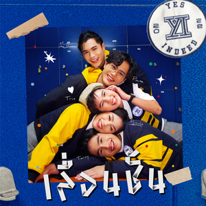 เลื่อนชั้น