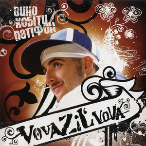 Хороші дівчата