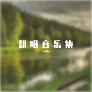 理想三旬_只拾掇行囊(1)~1