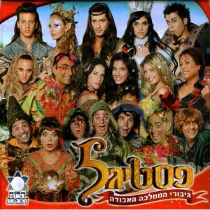 כוכב המשאלות