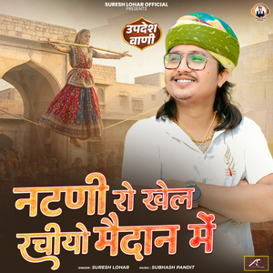 SURTA Laagi Jayari Barmana Bhagi