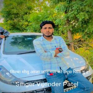 मिल्बा मोसु आजा जानू गना को ज्यूस पिला दु र