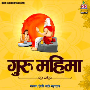 Karoji Ne Har Jagah Kaij Gaya