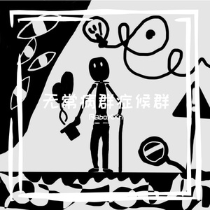 卡普格拉妄想症候群