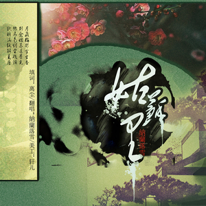 姑苏里【念白版】