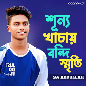 Sunno Khachay Bondi Srity