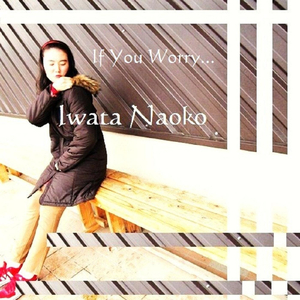 こわいときこそ (If You Worry... )