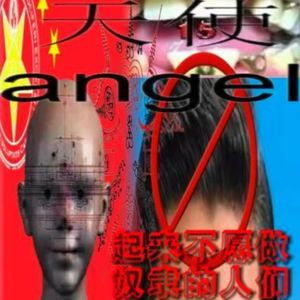 ꮬ逃走鳥托邦ꮬ