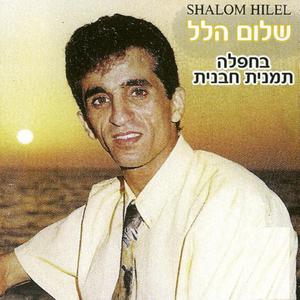 מחרוזת יומא