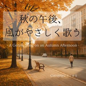 まどろみラジオ