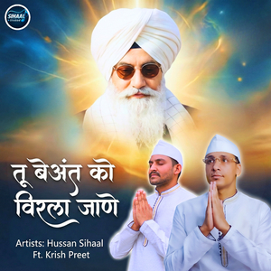 Tu Beant Ko Virla Jaane