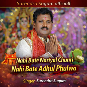 Nahi Bate Nariyal Chunri Nahi Bate Adhul Phulwa