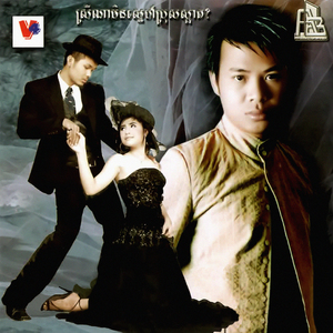 ខ្មៅចុះឱ្យតែស្មោះ