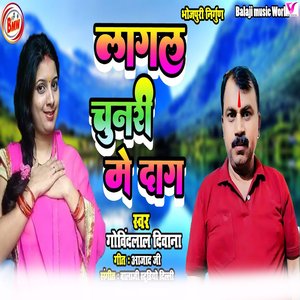 Lagal CHunari Me Dag