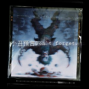 【FREE】“小丑预言Don't forget.”EDM Beat BPM/120 C minor.