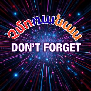 Չմոռանաս Don't Forget (Armenian Tech House)