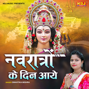 Navratro Ke Din Aaye