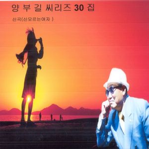 꿈이여 다시 한번
