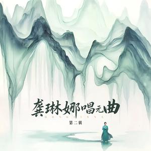 问西湖 (秦腔特别版)
