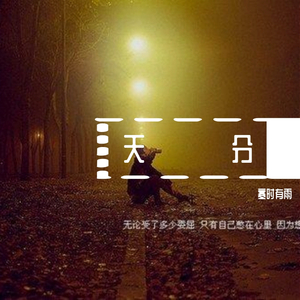 我们都在爱情里少一点天分