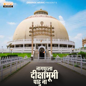 Nagpurla Diksha Bhumi Pahu Na