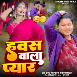 Hawas Wala Pyar