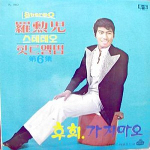 눈물의 부산항구