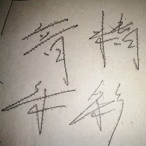 从小学暗恋现在