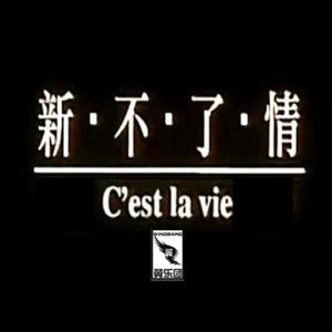 《五环之歌》阿卡贝拉版