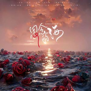 思念的海（3p温柔御姐版）