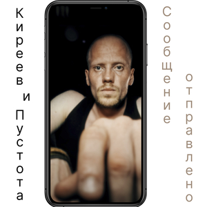 Сообщение Отправлено