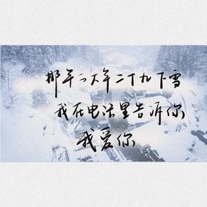 嚣张（广播剧《嚣张》主题曲）（翻自 奇然）