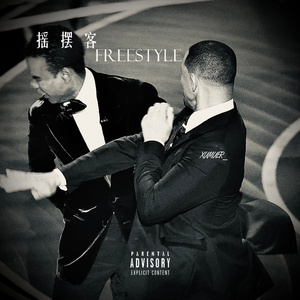 埃塞俄比亚摇摆客