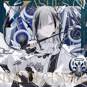 キマイラの憂鬱