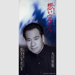 綾の手つむぎ、恋つむぎ (オリジナル・カラオケ)